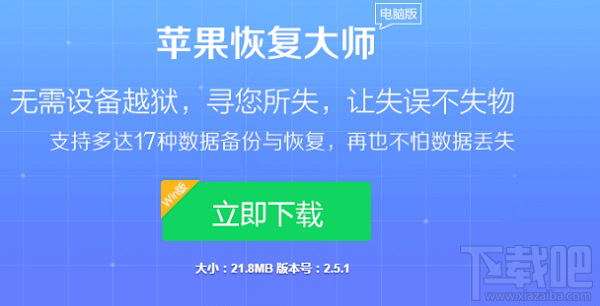 蘋果手機微信卸載后聊天記錄怎么恢復？