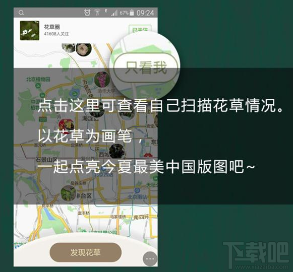 QQ瀏覽器識(shí)你所見(jiàn)是什么？QQ瀏覽器識(shí)你所見(jiàn)怎么玩？