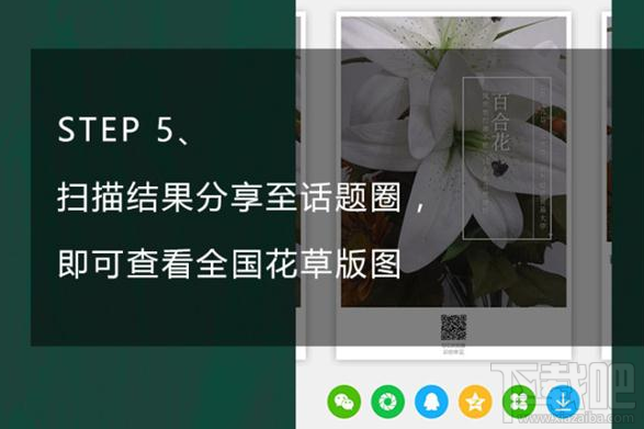 QQ瀏覽器識(shí)你所見(jiàn)是什么？QQ瀏覽器識(shí)你所見(jiàn)怎么玩？