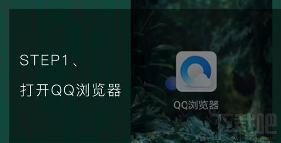 QQ瀏覽器識(shí)你所見(jiàn)是什么？QQ瀏覽器識(shí)你所見(jiàn)怎么玩？