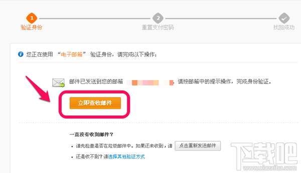 支付寶支付密碼忘記了怎么辦？支付密碼找回教程