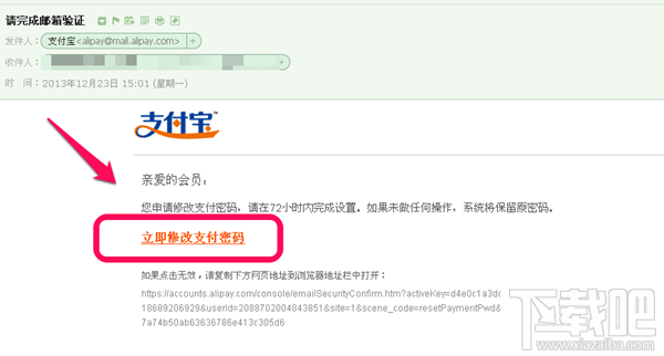 支付寶支付密碼忘記了怎么辦？支付密碼找回教程