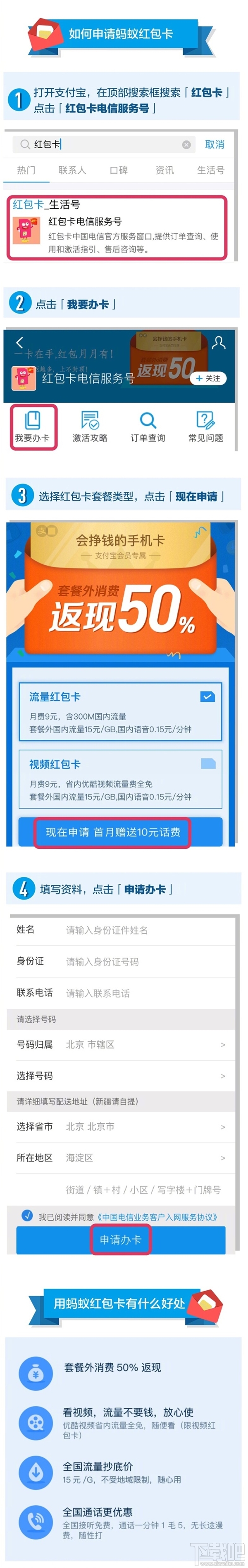 支付寶螞蟻紅包卡怎么申請辦理？支付寶螞蟻紅包卡在哪？