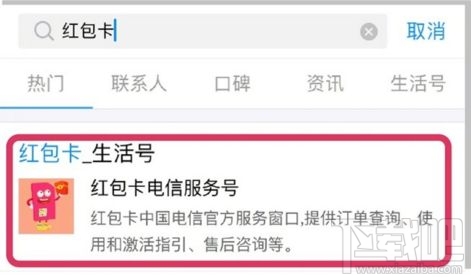 支付寶螞蟻紅包卡怎么申請辦理？支付寶螞蟻紅包卡在哪？
