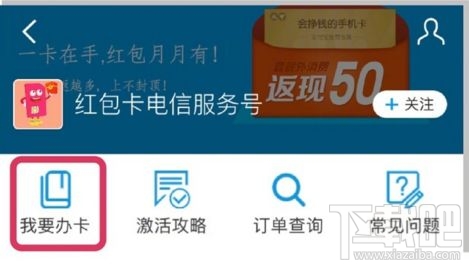 支付寶螞蟻紅包卡怎么申請辦理？支付寶螞蟻紅包卡在哪？