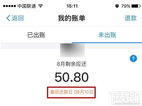 螞蟻花唄怎么設置還款日期？