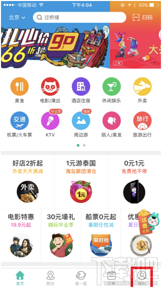 美團(tuán)網(wǎng)消費(fèi)有發(fā)票嗎 美團(tuán)發(fā)票怎么開