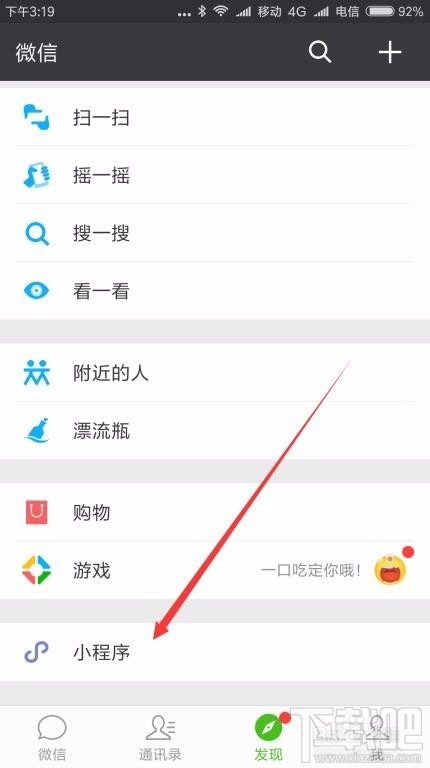 微信讀書怎么設置電臺？微信讀書電臺設置方法教程