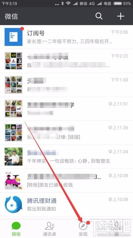 微信讀書怎么設置電臺？微信讀書電臺設置方法教程