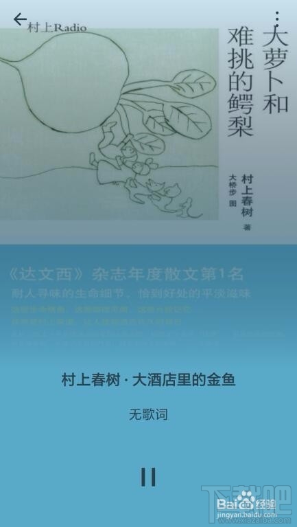 微信讀書怎么設置電臺？微信讀書電臺設置方法教程
