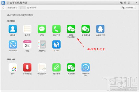 如何導(dǎo)出微信聊天記錄？微信多開教程