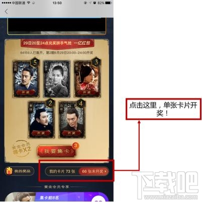 優酷軍師聯盟卡是什么？優酷軍師聯盟卡怎么集卡？