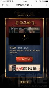 優酷軍師聯盟卡是什么？優酷軍師聯盟卡怎么集卡？