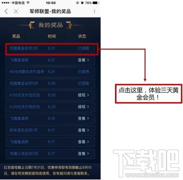 優酷軍師聯盟卡是什么？優酷軍師聯盟卡怎么集卡？