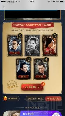 優酷軍師聯盟卡是什么？優酷軍師聯盟卡怎么集卡？