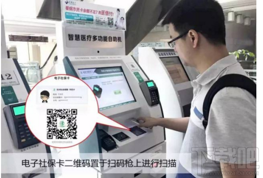 杭州人怎么綁定支付寶電子社?？?