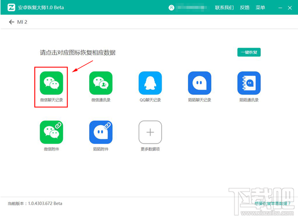 華為P9微信的聊天記錄怎么導出？如何備份微信聊天記錄