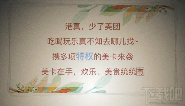 美團(tuán)美卡怎么收費(fèi)？美團(tuán)美卡套餐怎么樣？