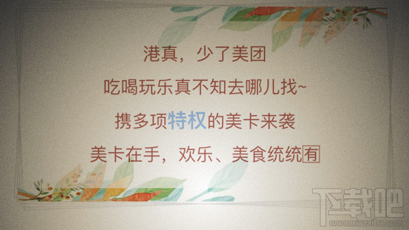 美團(tuán)大小美卡怎么申請(qǐng)？美團(tuán)大小美卡在哪申請(qǐng)地址
