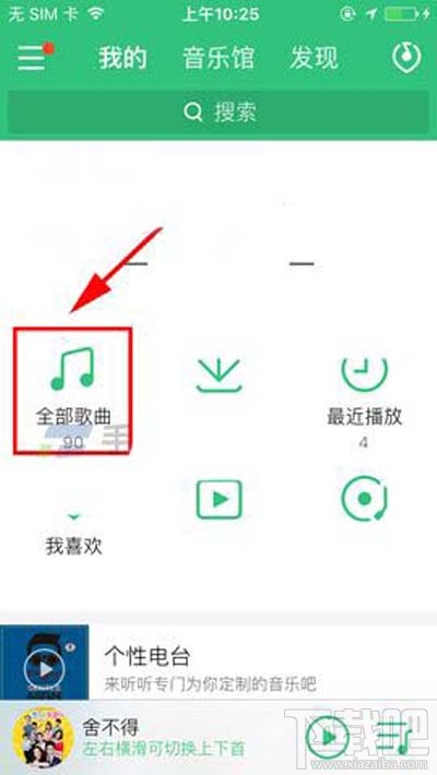 QQ音樂本地歌曲助手設備怎么刪除？