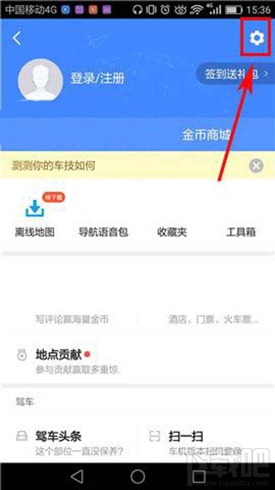 高德地圖目的地推薦停車場如何開啟？