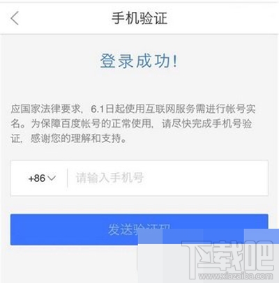 百度帳號怎么實名認證？百度帳號什么時候?qū)嵜J證