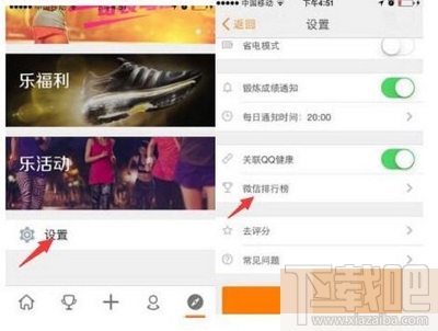 樂動力和微信運動數(shù)據(jù)同步不了怎么解決？