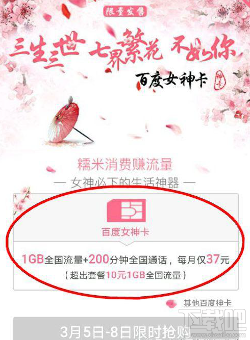 百度女神卡怎么申請？百度女神卡辦理教程