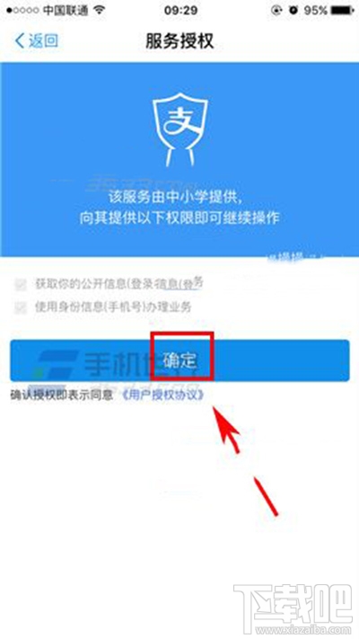 支付寶中小學有什么用？