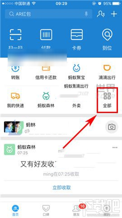 支付寶中小學有什么用？