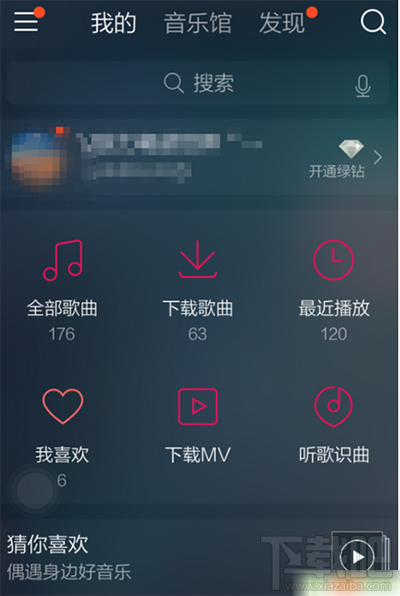 qq音樂怎么設(shè)置定時(shí)關(guān)閉？