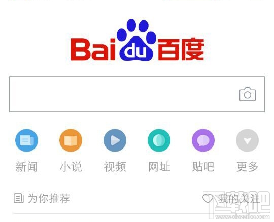 手機百度無法上網(wǎng)了怎么辦?