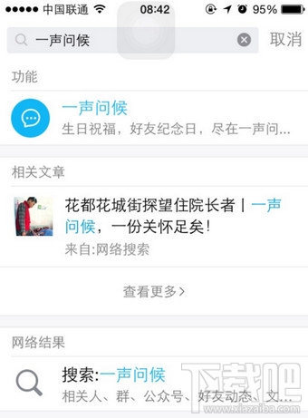 qq好友紀(jì)念日怎么查看？qq好友紀(jì)念日查看入口