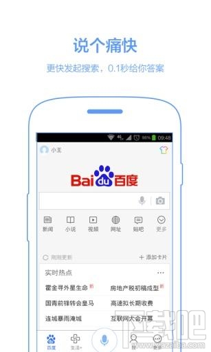 為啥手機(jī)百度亂碼?