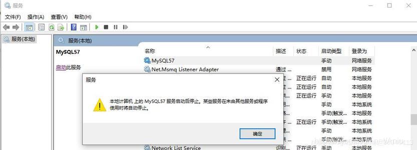 MySQL8.0無法啟動(dòng)3534的解決方法