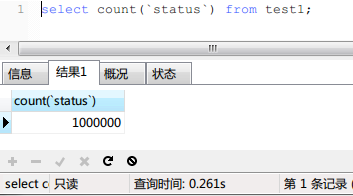 MySQL 大表的count()優(yōu)化實現(xiàn)