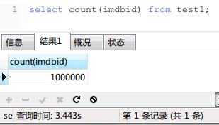 MySQL 大表的count()優(yōu)化實現(xiàn)