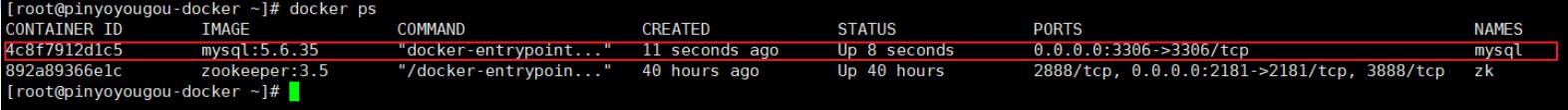 docker容器訪問宿主機(jī)的MySQL操作