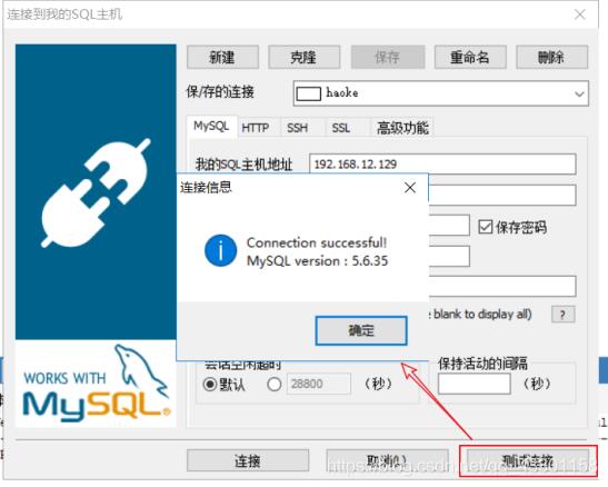docker容器訪問宿主機(jī)的MySQL操作