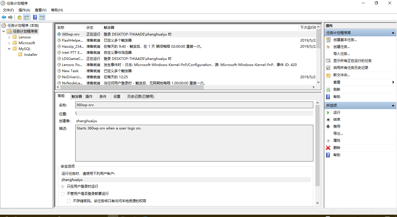 Mysql5.7定時備份的實(shí)現(xiàn)