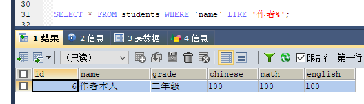 MySQL 詳細(xì)單表增刪改查crud語句