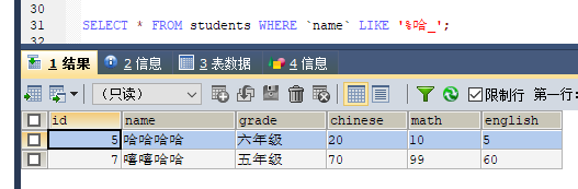 MySQL 詳細(xì)單表增刪改查crud語句