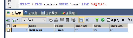 MySQL 詳細(xì)單表增刪改查crud語句