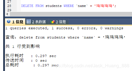 MySQL 詳細(xì)單表增刪改查crud語句
