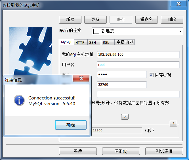 docker中使用mysql數(shù)據(jù)庫實現(xiàn)局域網(wǎng)訪問