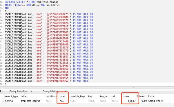 MySQL全文索引、聯合索引、like查詢、json查詢速度哪個快