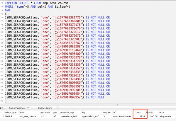 MySQL全文索引、聯合索引、like查詢、json查詢速度哪個快