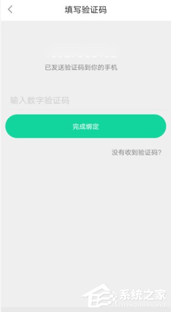 悅動圈怎么綁定手機號？悅動圈手機號綁定教程