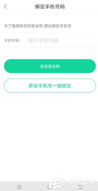 悅動圈怎么綁定手機號？悅動圈手機號綁定教程