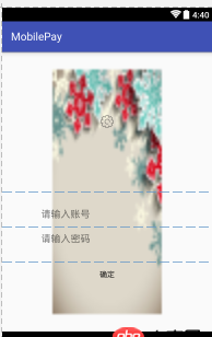 想做一個(gè)Android app，但是背景不能鋪滿整個(gè)頁面，不知道大家是用什么樣的圖片？